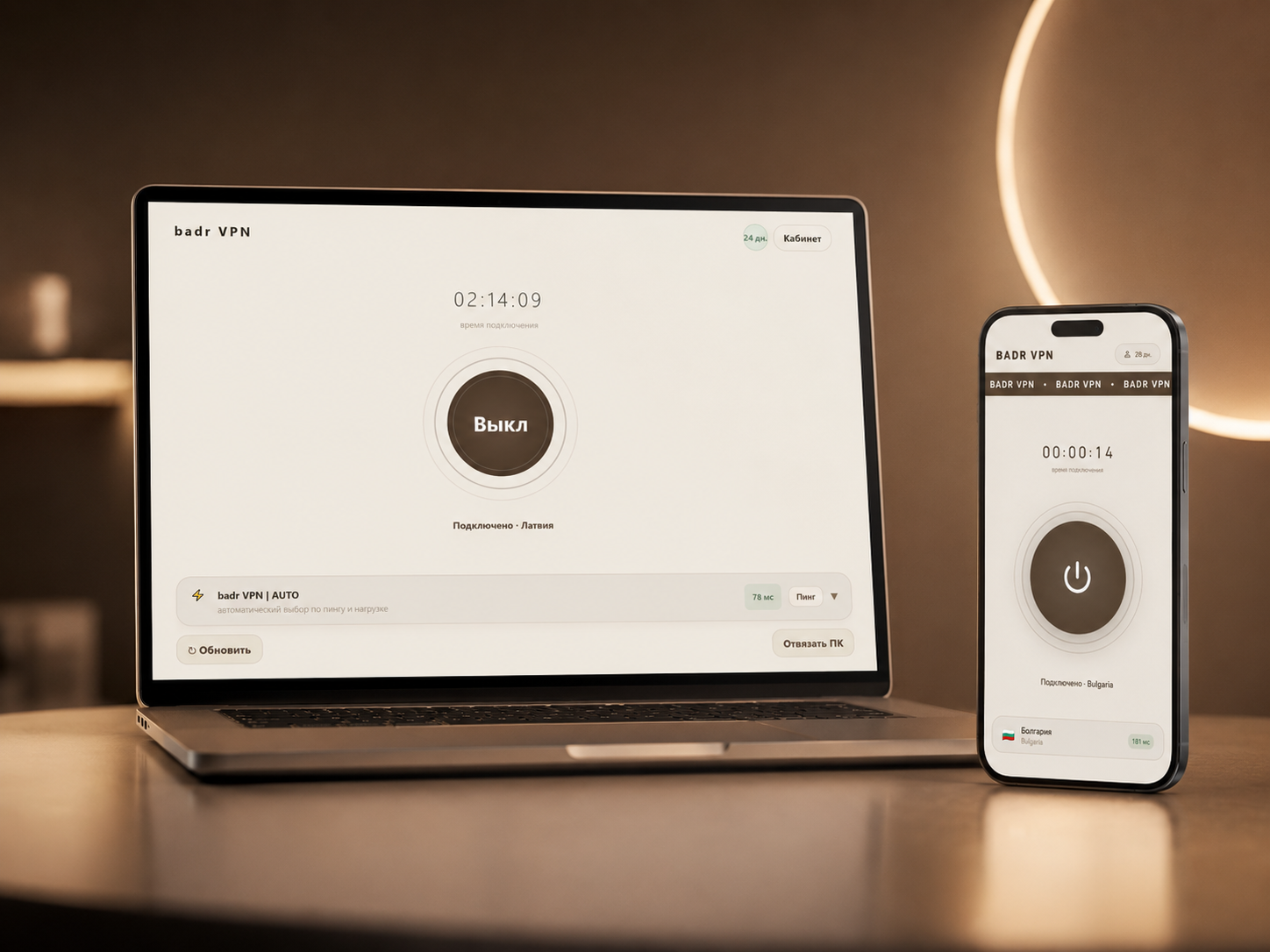 Простое подключение BADR VPN на телефоне и компьютере