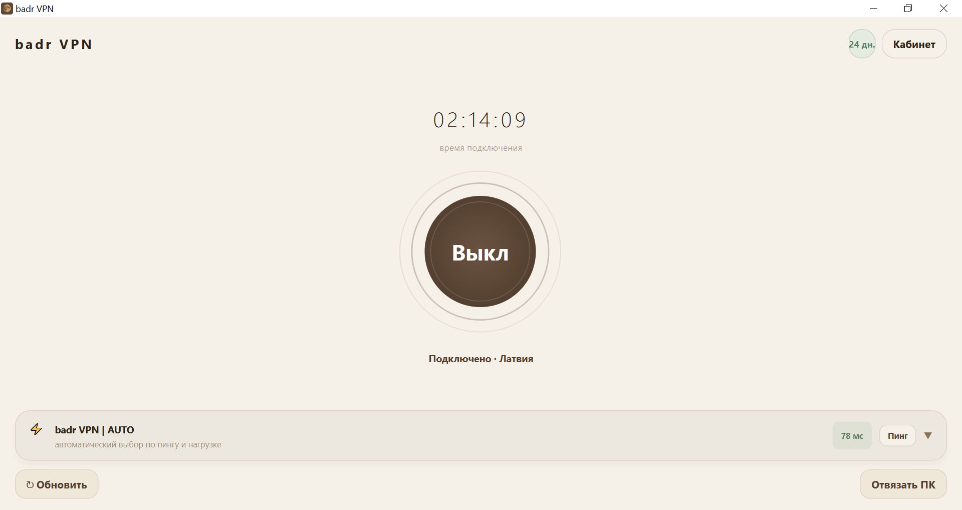 BADR VPN для Windows